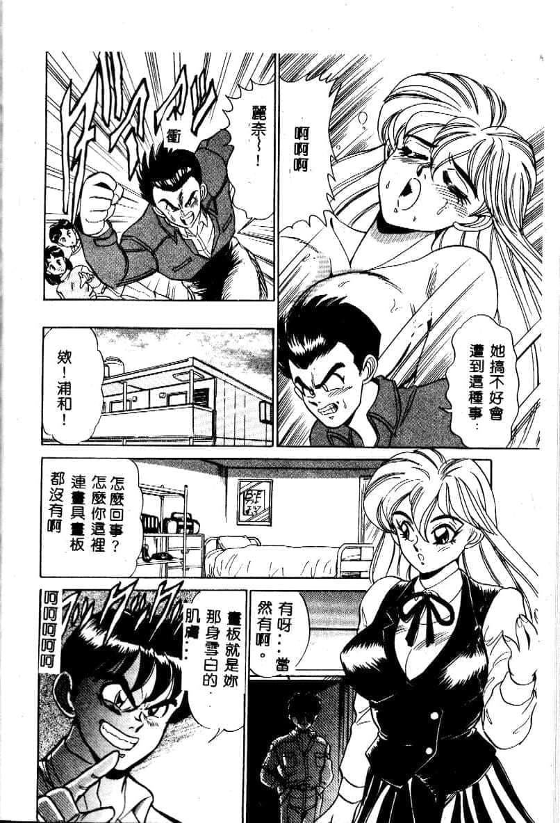 [つくしの真琴]み・だ・ら♥処女天使[中國翻訳][つくしの真琴]み・だ・ら♥処女天使[中國翻訳]