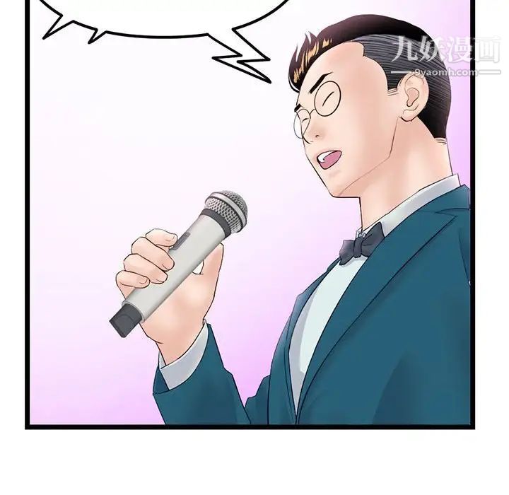 深夜网吧第49话