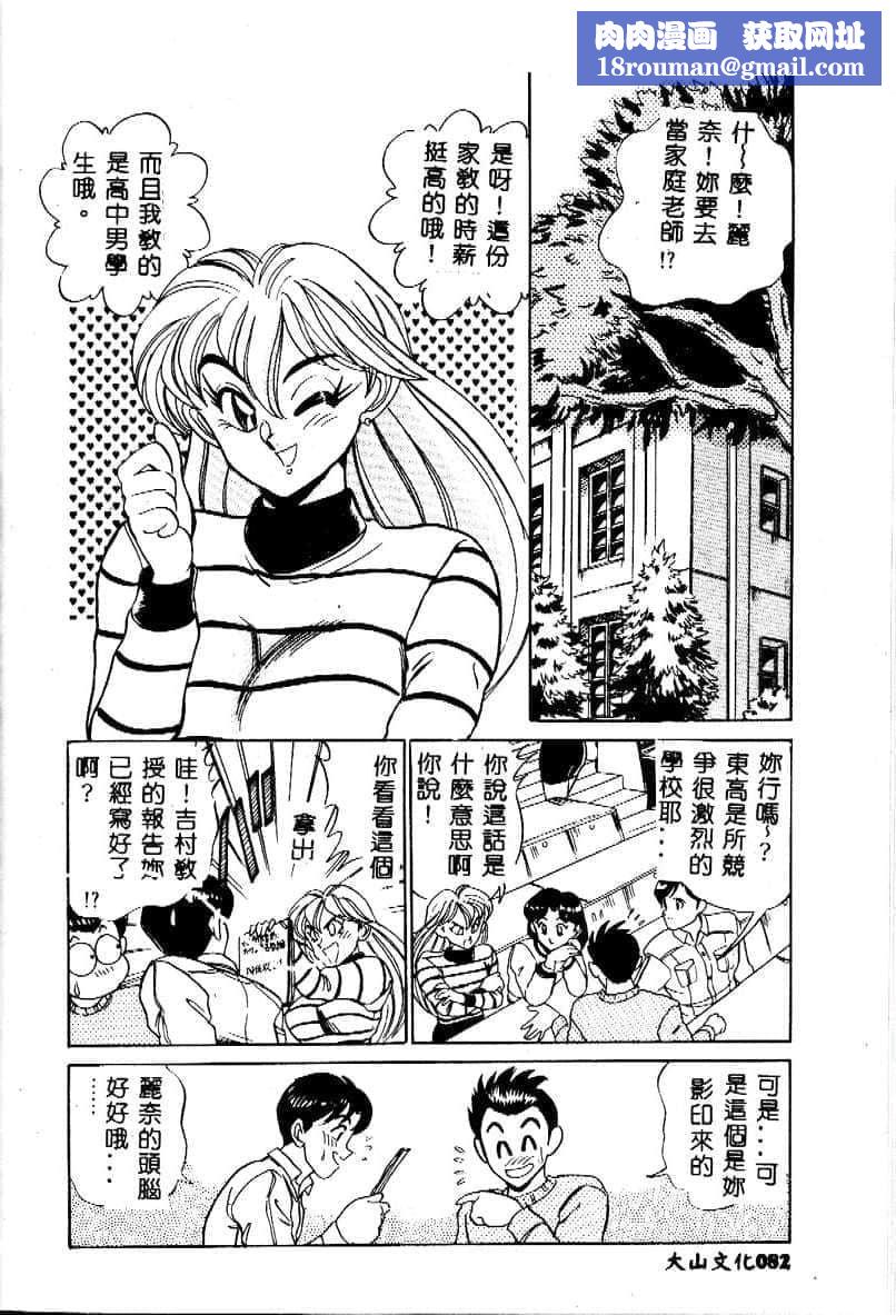 [つくしの真琴]み・だ・ら♥处女天使[中国翻訳][つくしの真琴]み・だ・ら♥处女天使[中国翻訳]