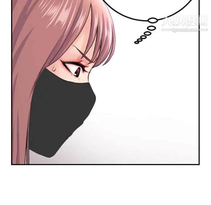 深夜網吧第49話