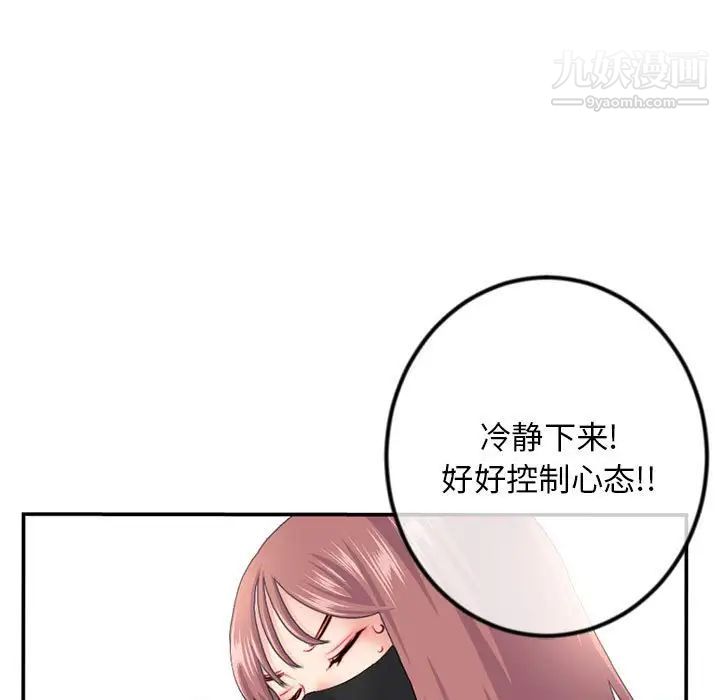 深夜網吧第49話