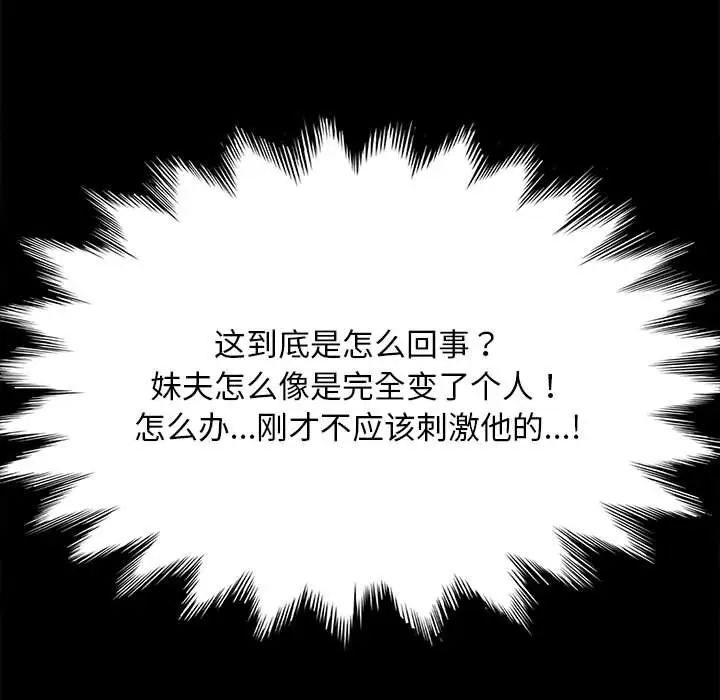 赘婿要通吃第32话