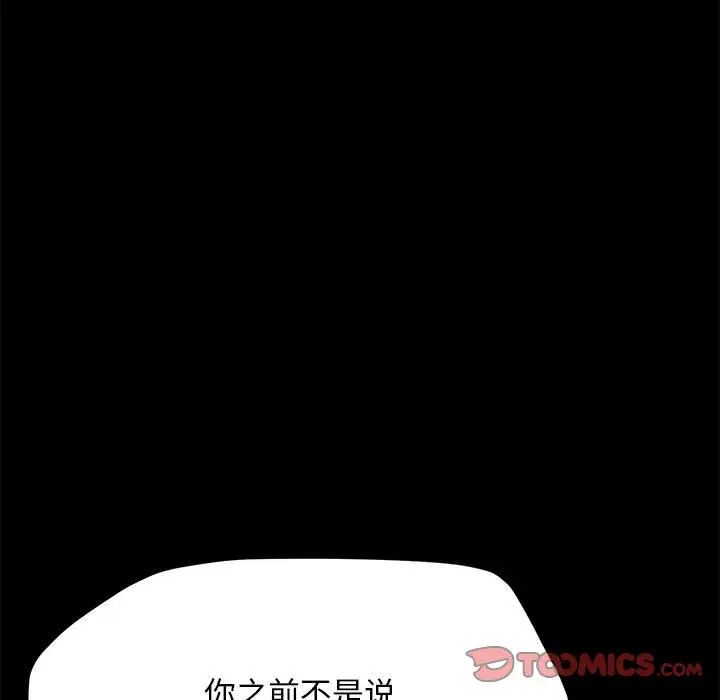 赘婿要通吃第32话