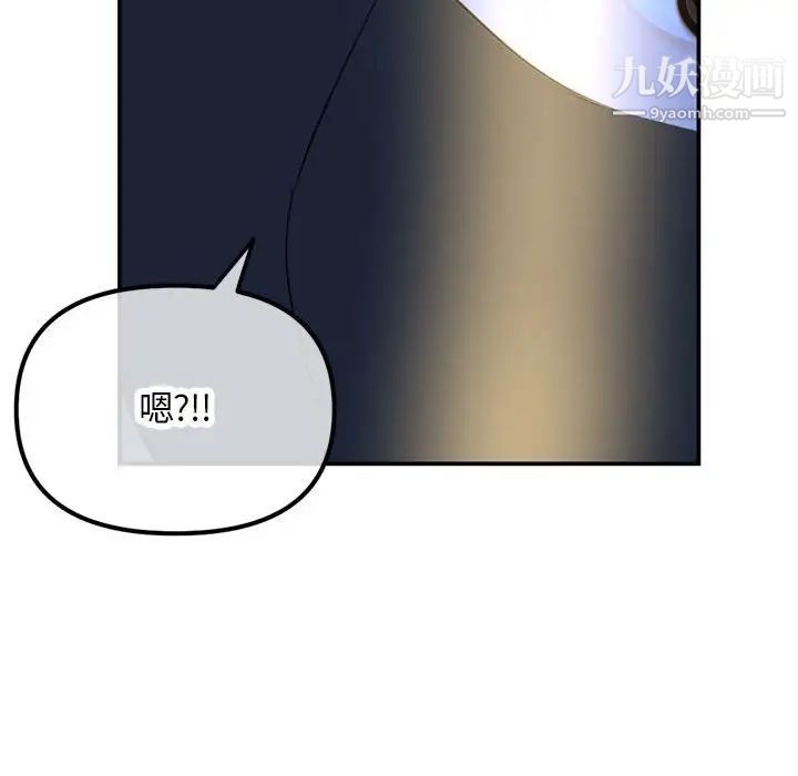 深夜网吧第49话