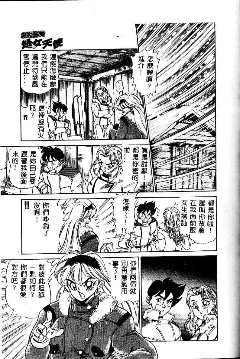 [つくしの真琴]み・だ・ら♥处女天使[中国翻訳][つくしの真琴]み・だ・ら♥处女天使[中国翻訳]