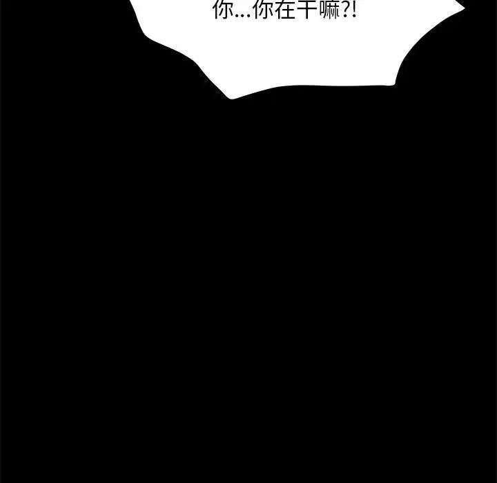 赘婿要通吃第32话