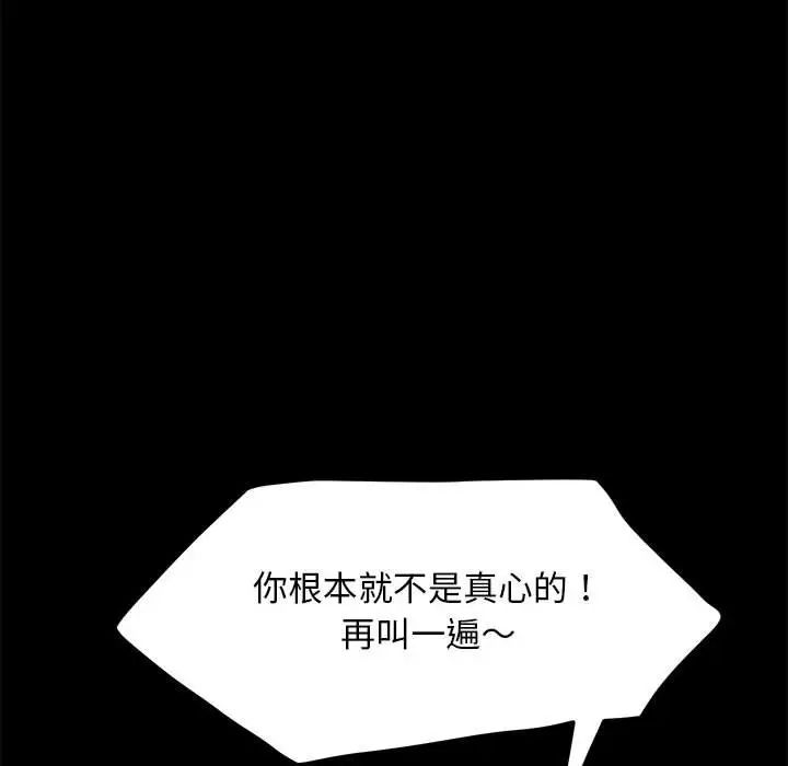 赘婿要通吃第32话