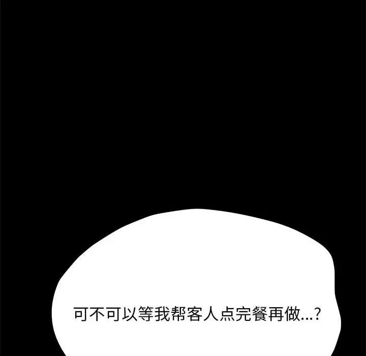 赘婿要通吃第32话