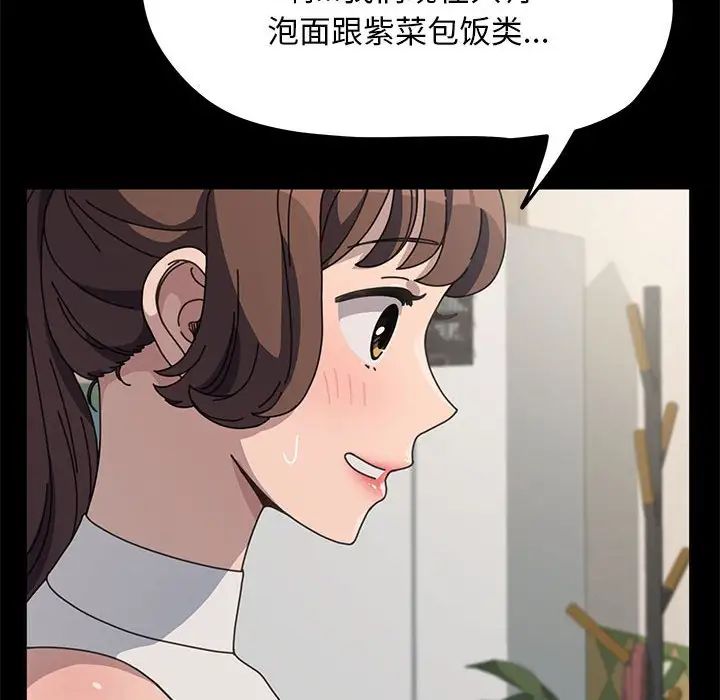 赘婿要通吃第33话