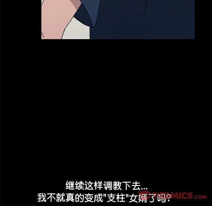 赘婿要通吃第33话