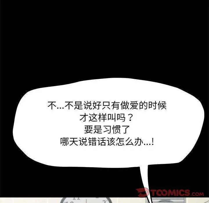 赘婿要通吃第33话