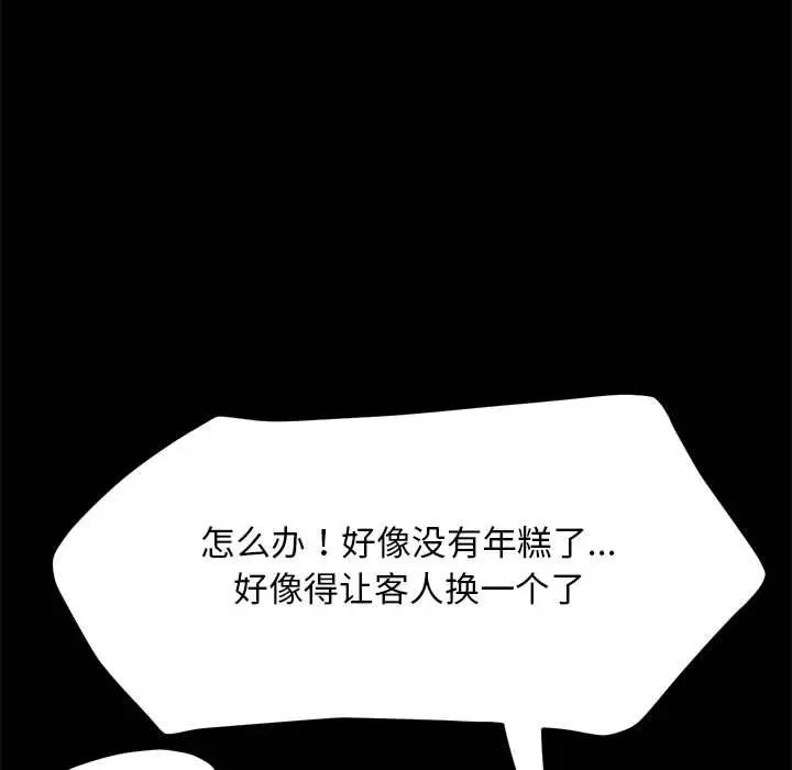 赘婿要通吃第33话