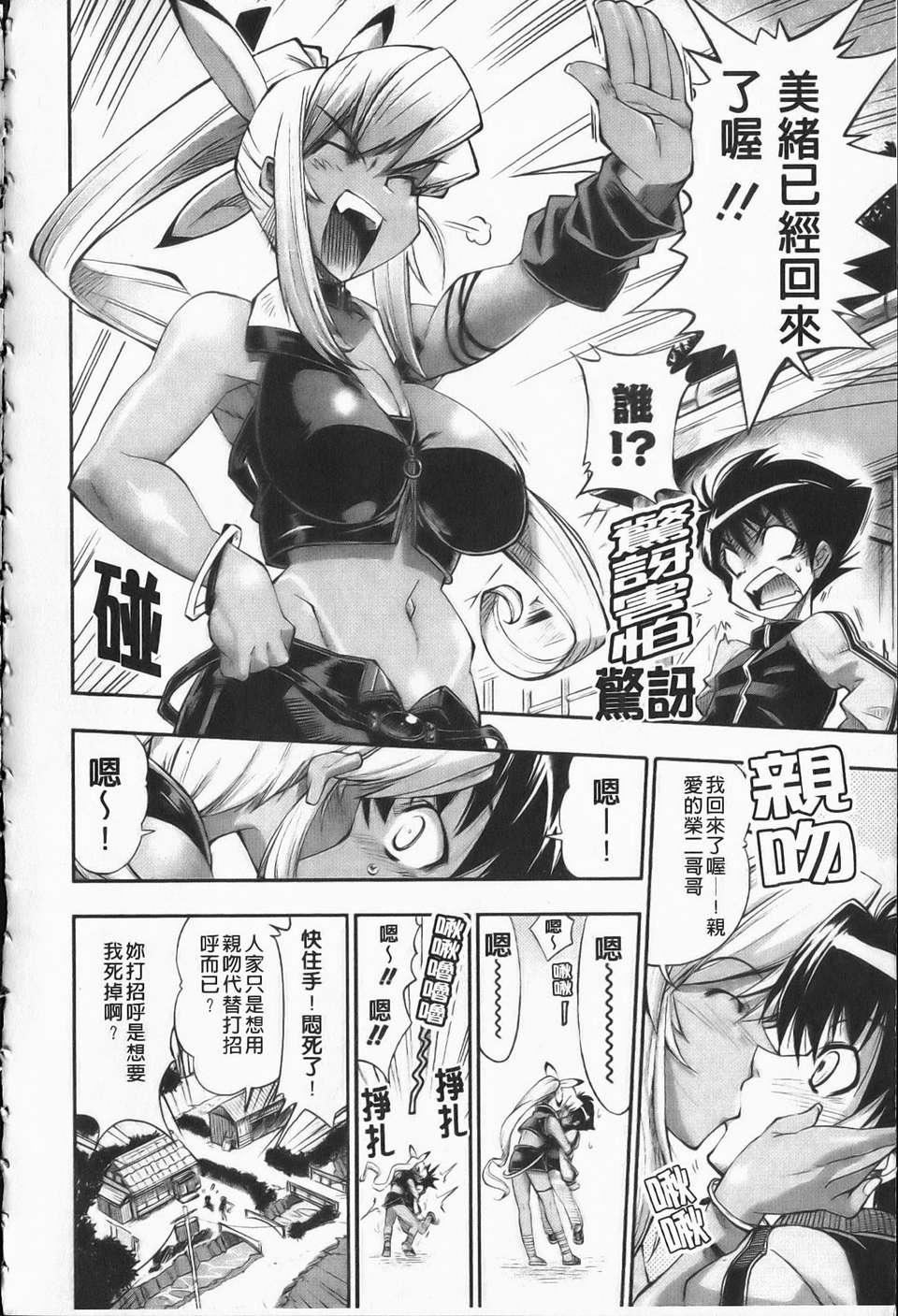 [らっこ][えろかわびっっっち][NOW115][中漫][らっこ][えろかわびっっっち][NOW115][中漫]