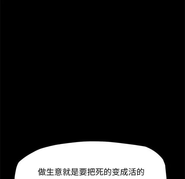 赘婿要通吃第33话