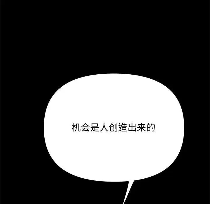 赘婿要通吃第33话