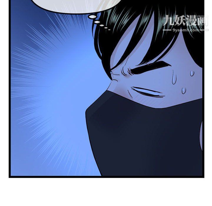 深夜网吧第50话