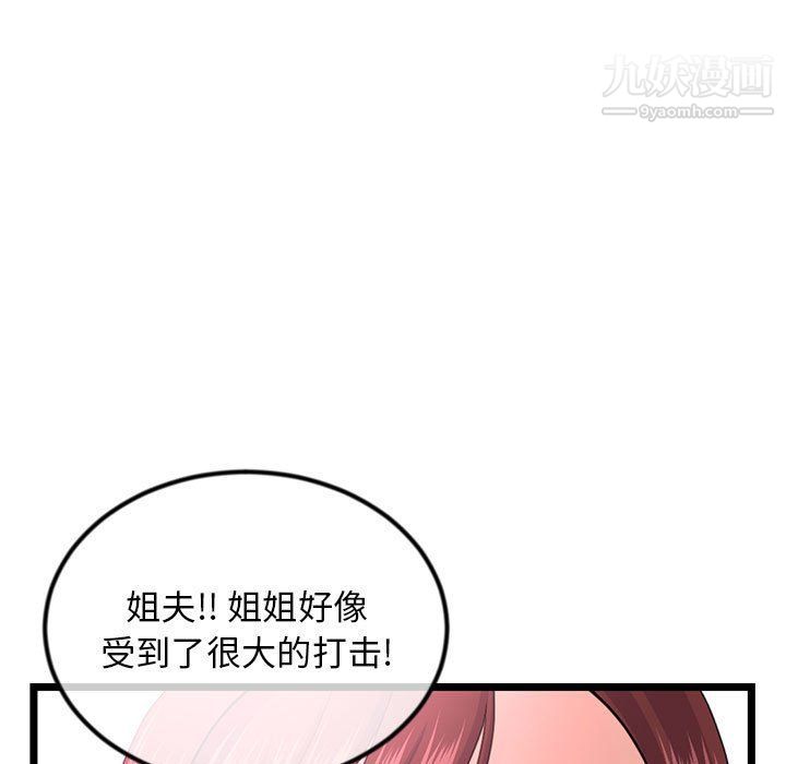 深夜网吧第50话