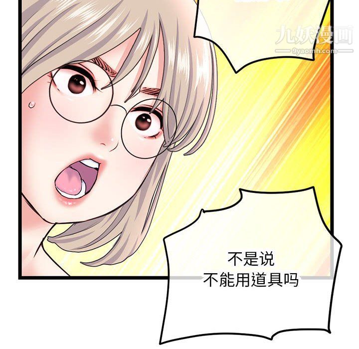 深夜網吧第50話