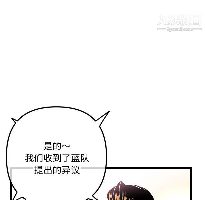 深夜网吧第50话