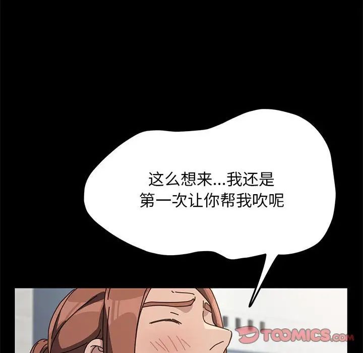 赘婿要通吃第33话