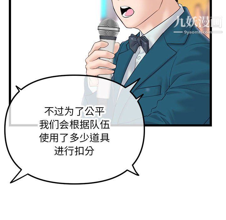 深夜网吧第50话