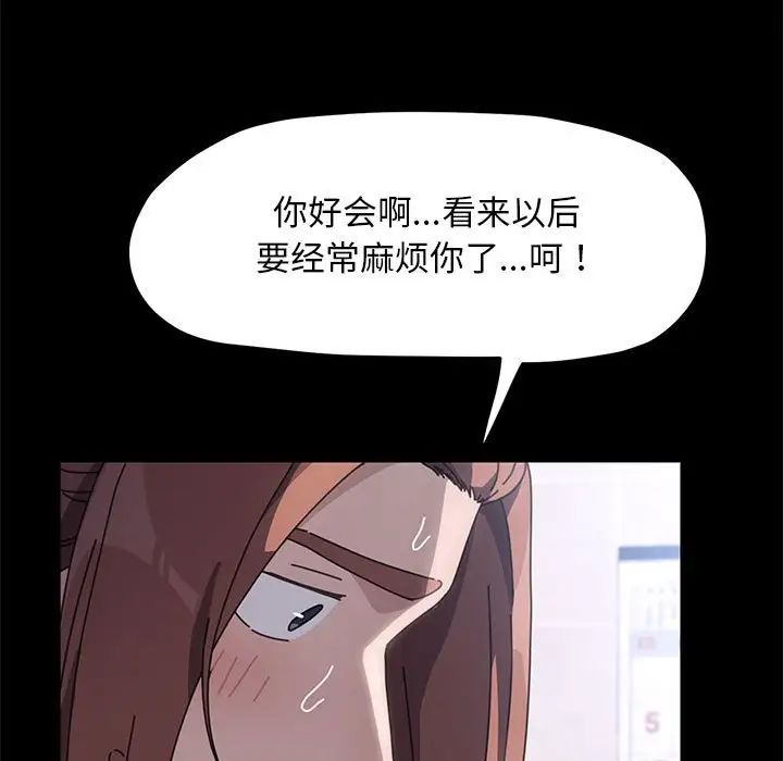 赘婿要通吃第33话