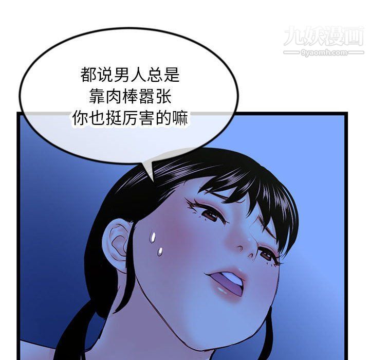 深夜网吧第50话