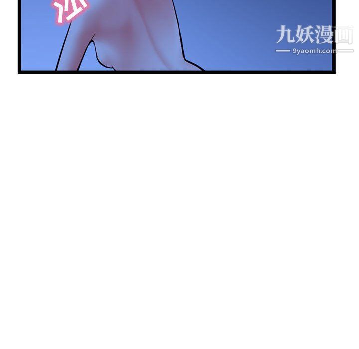 深夜網吧第50話