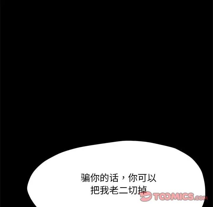 赘婿要通吃第33话