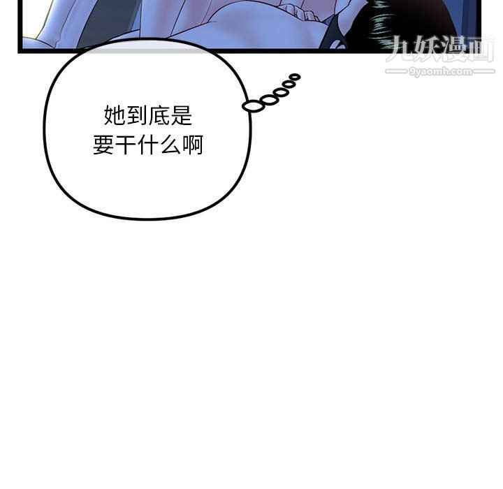 深夜網吧第50話