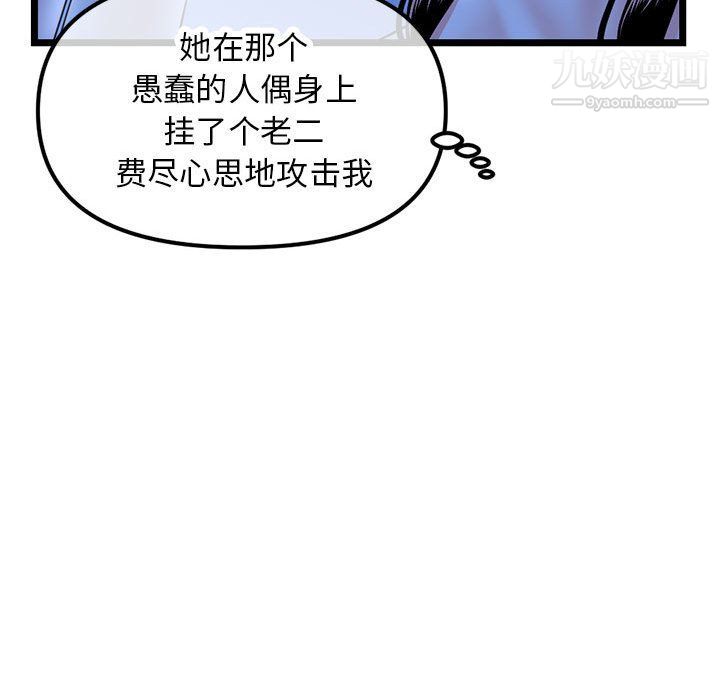 深夜网吧第50话