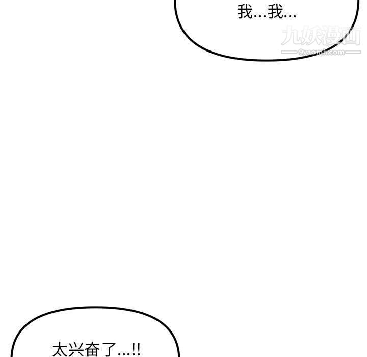 深夜网吧第50话