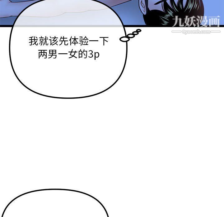 深夜网吧第50话