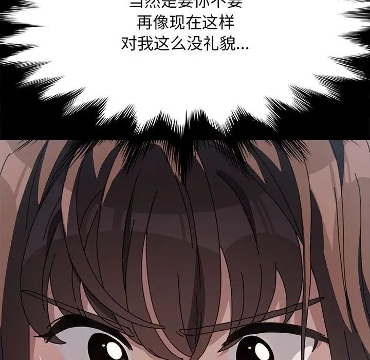 赘婿要通吃第33话