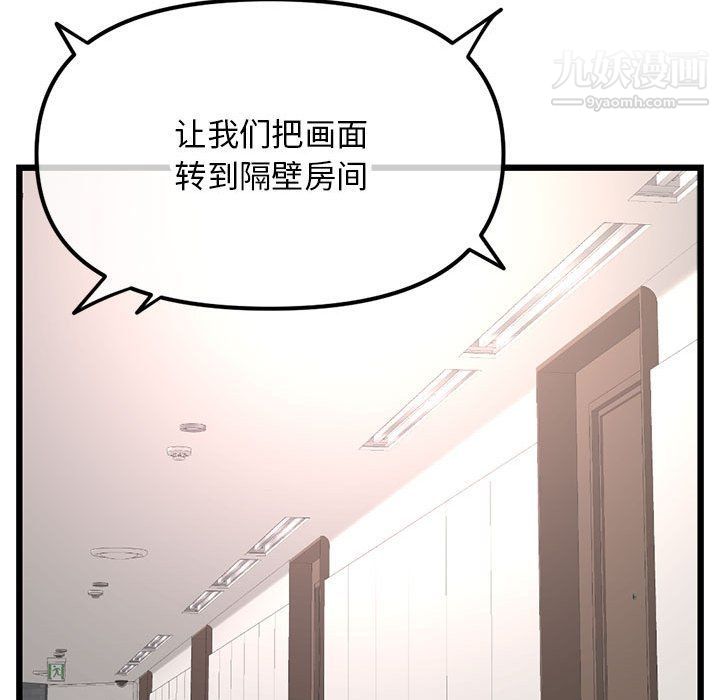 深夜网吧第50话