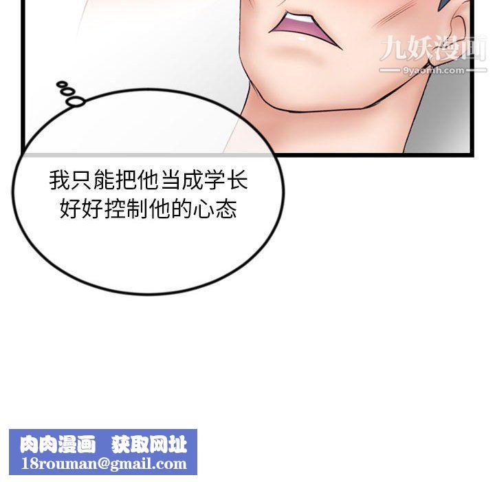 深夜网吧第50话