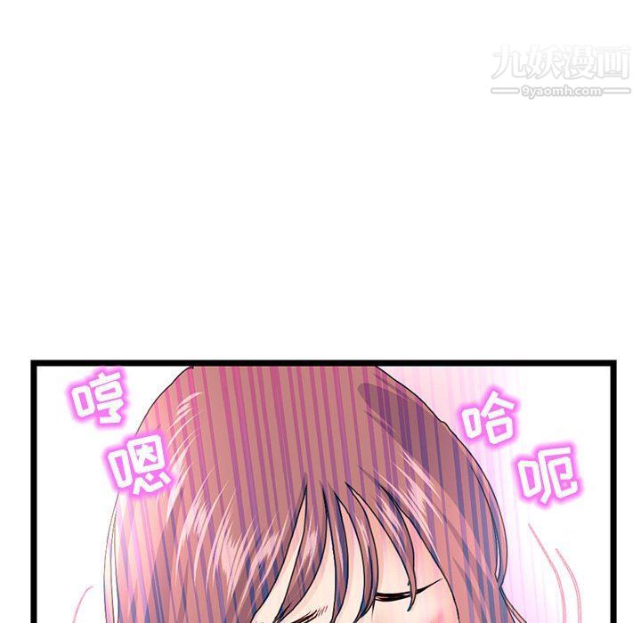 深夜網吧第50話