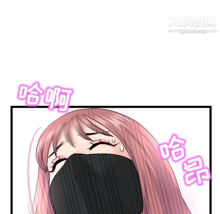 深夜網吧第50話