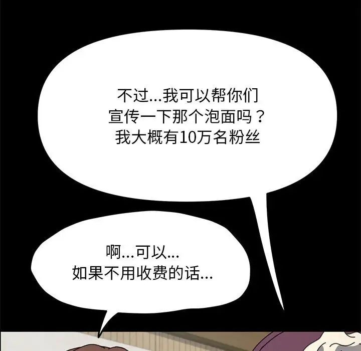 赘婿要通吃第34话