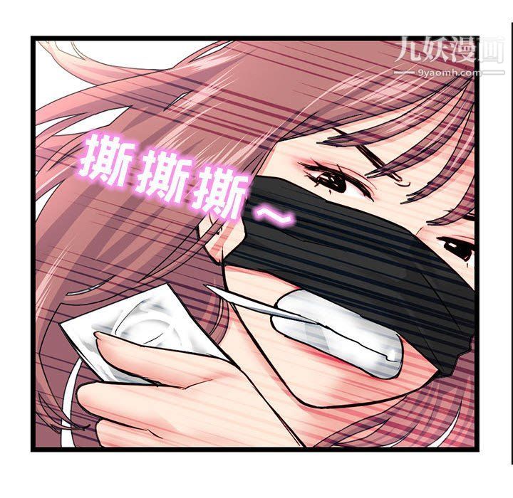 深夜网吧第50话