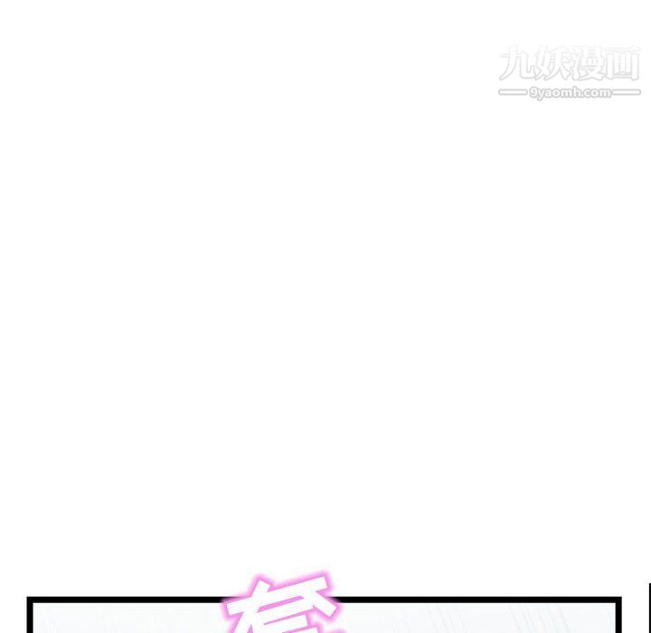 深夜网吧第50话