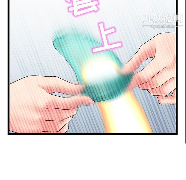 深夜網吧第50話