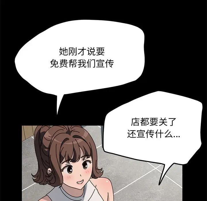 赘婿要通吃第34话