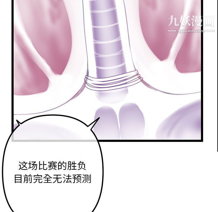 深夜網吧第50話