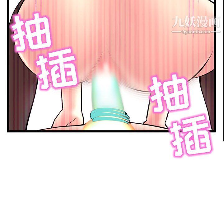 深夜網吧第50話