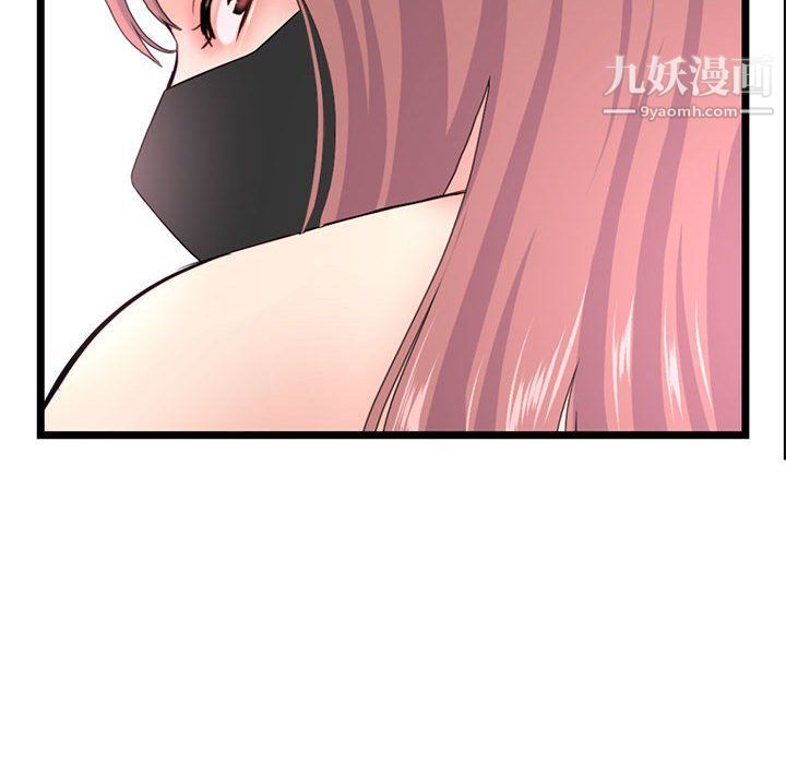 深夜網吧第50話