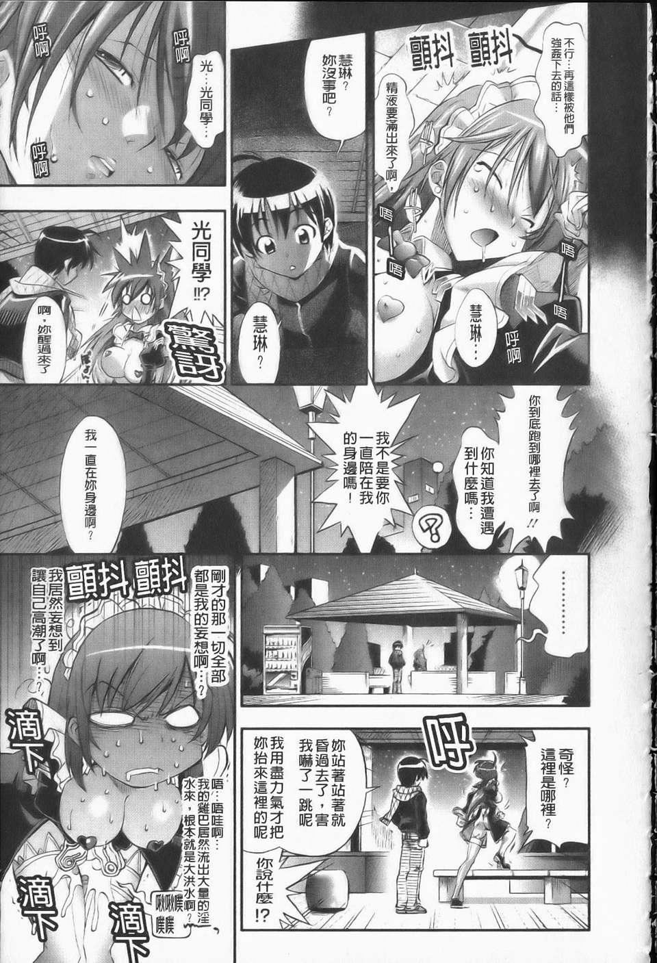 [らっこ][えろかわびっっっち][NOW115][中漫][らっこ][えろかわびっっっち][NOW115][中漫]