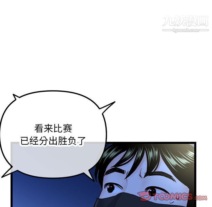 深夜网吧第50话