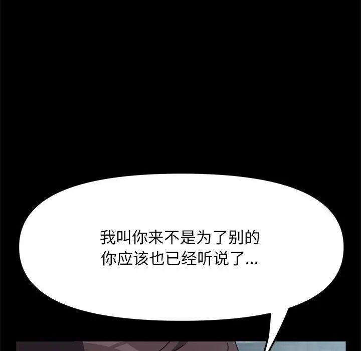 赘婿要通吃第34话