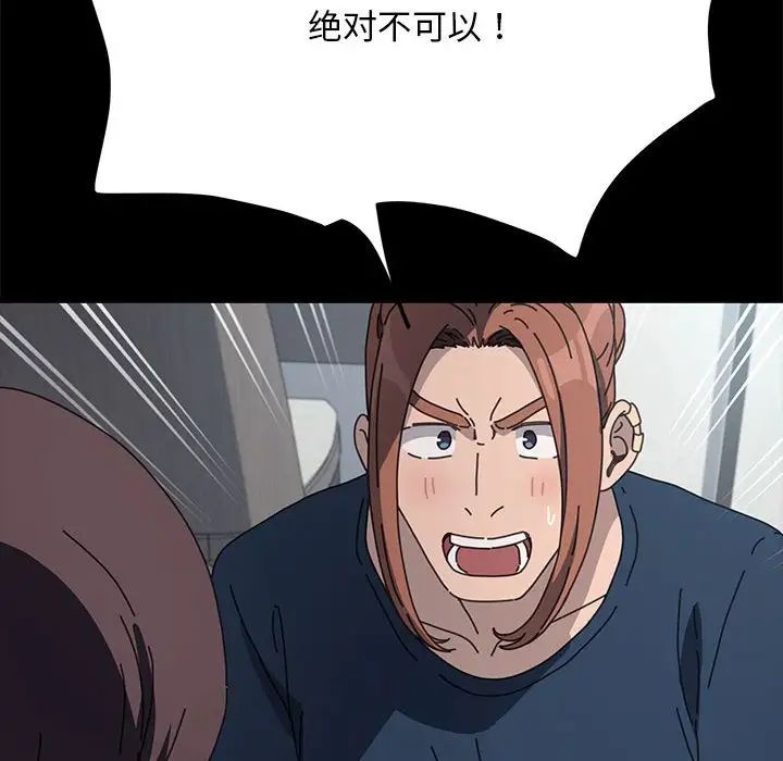 赘婿要通吃第34话